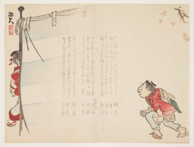 Szene der Kirschblütenbetrachtung, 1820er Jahre von Hodai